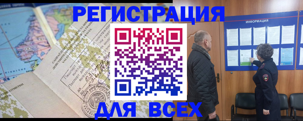 временная регистрация законно в Артёме