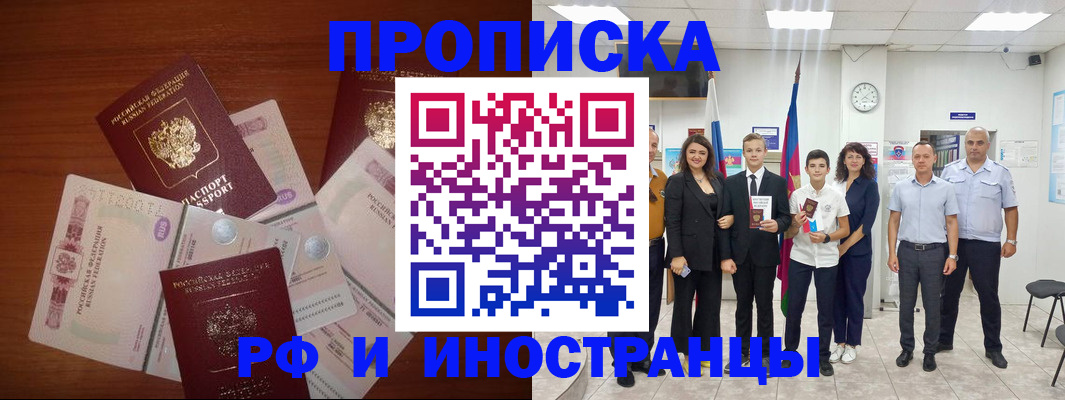 временная регистрация для школы в Артёме